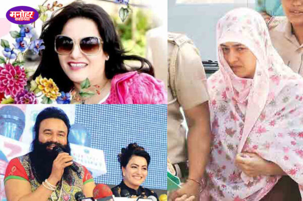 Crime News : क्या मिला प्रियंका तनेजा को हनीप्रीत बनकर