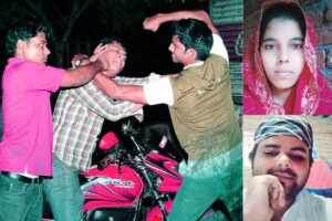 UP Crime News : प्यार को कायदों से बांधोगे तो अति होगी