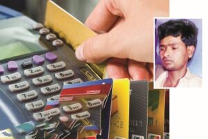 Cyber Fraud: एटीएम कार्डो से ठगी