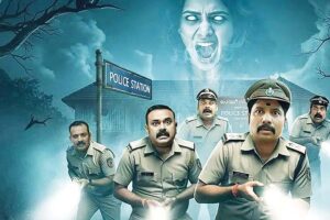 Web Series: इंसपेक्शन बंगलो भुतहा कहानी का अंत