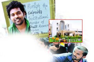 Hindi Crime Stories: रोहित वेमुला – दलित छात्र की बेबस मौत   