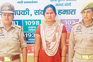 Fake IAS Officer